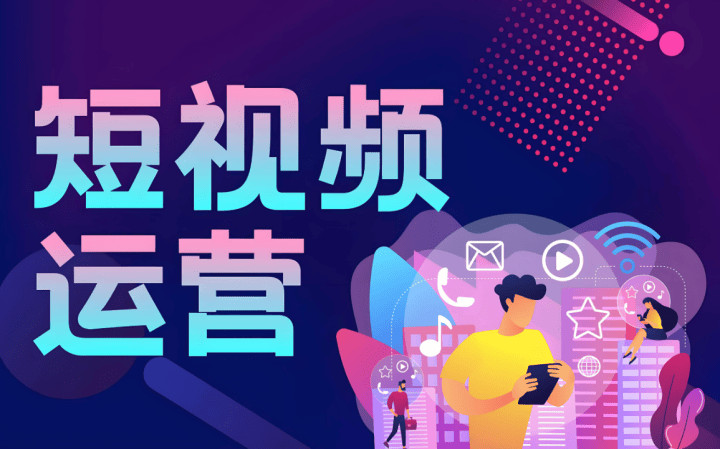 潍坊市短视频运营工厂短视频代运营 - 厂家